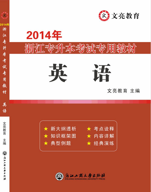 专升本升本校的好还是升外校的好